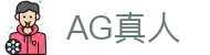 AG真人 - AG博彩 - 官方注册通道